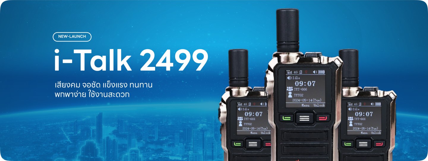 iTALK 2499 วิทยุสื่อสาร ระบบ POC SIM CARD ถูกที่สุด